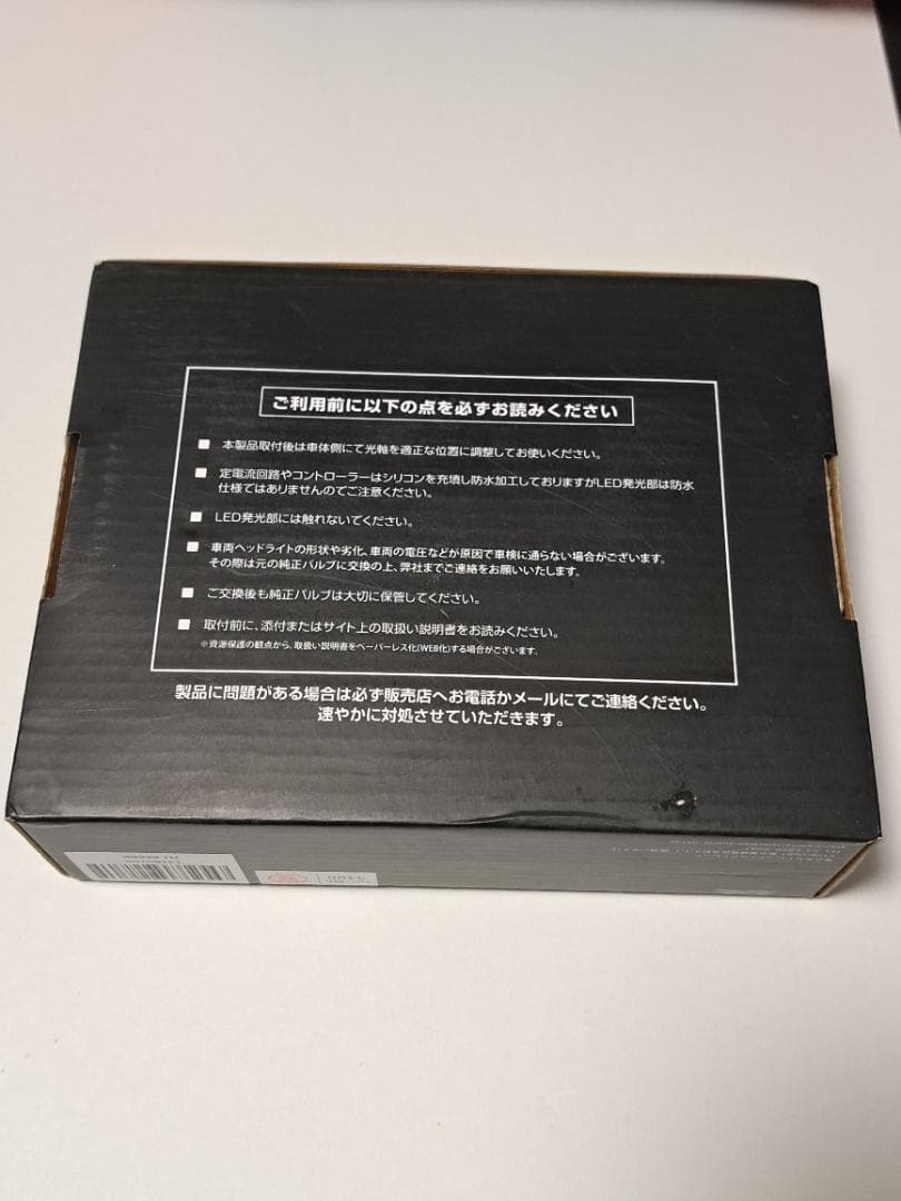 HID屋 H1 LED ヘッドライト49600cd(カンデラ) Mシリーズ