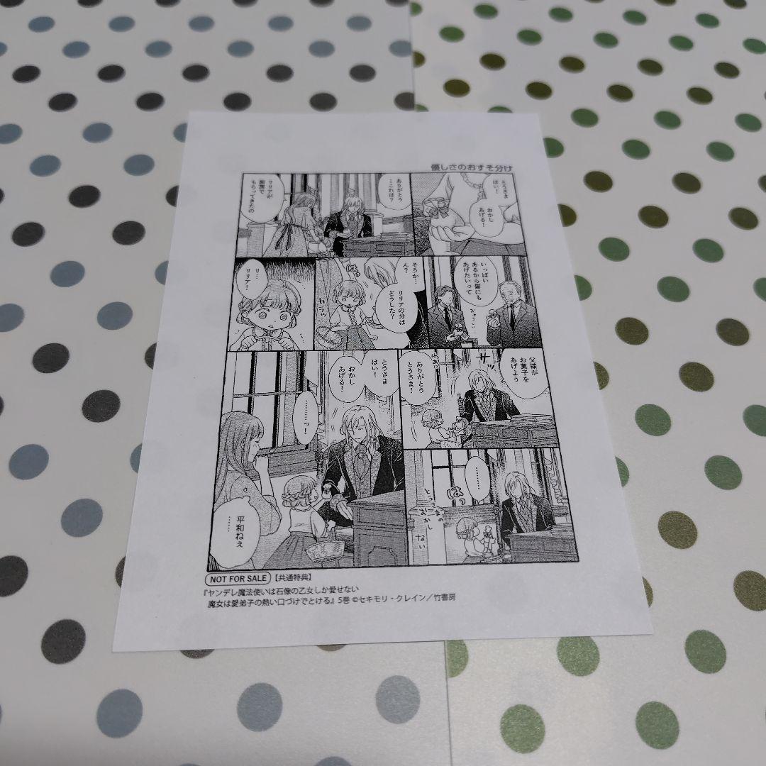 ヤンデレ魔法使いは石像の乙女しか愛せない 魔女は愛弟子の熱い口づけでとける2〜5