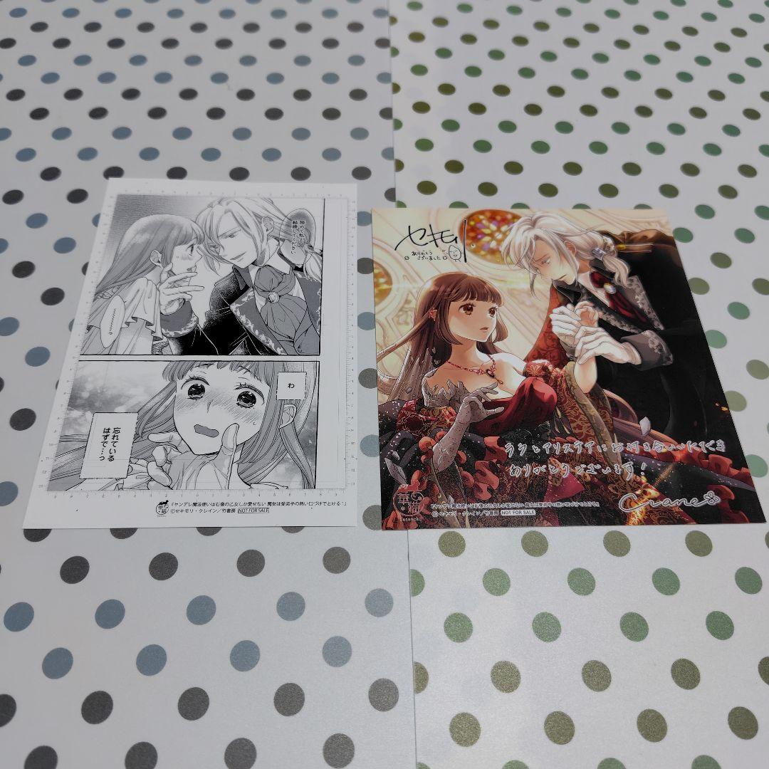 ヤンデレ魔法使いは石像の乙女しか愛せない 魔女は愛弟子の熱い口づけでとける2〜5