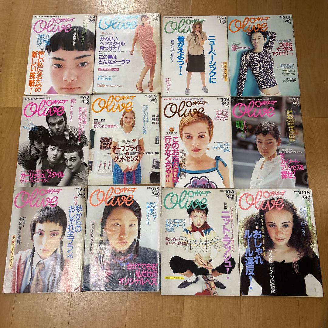 Olive 1990〜1999 雑誌　171冊セット　+おまけ2冊　オリーブ