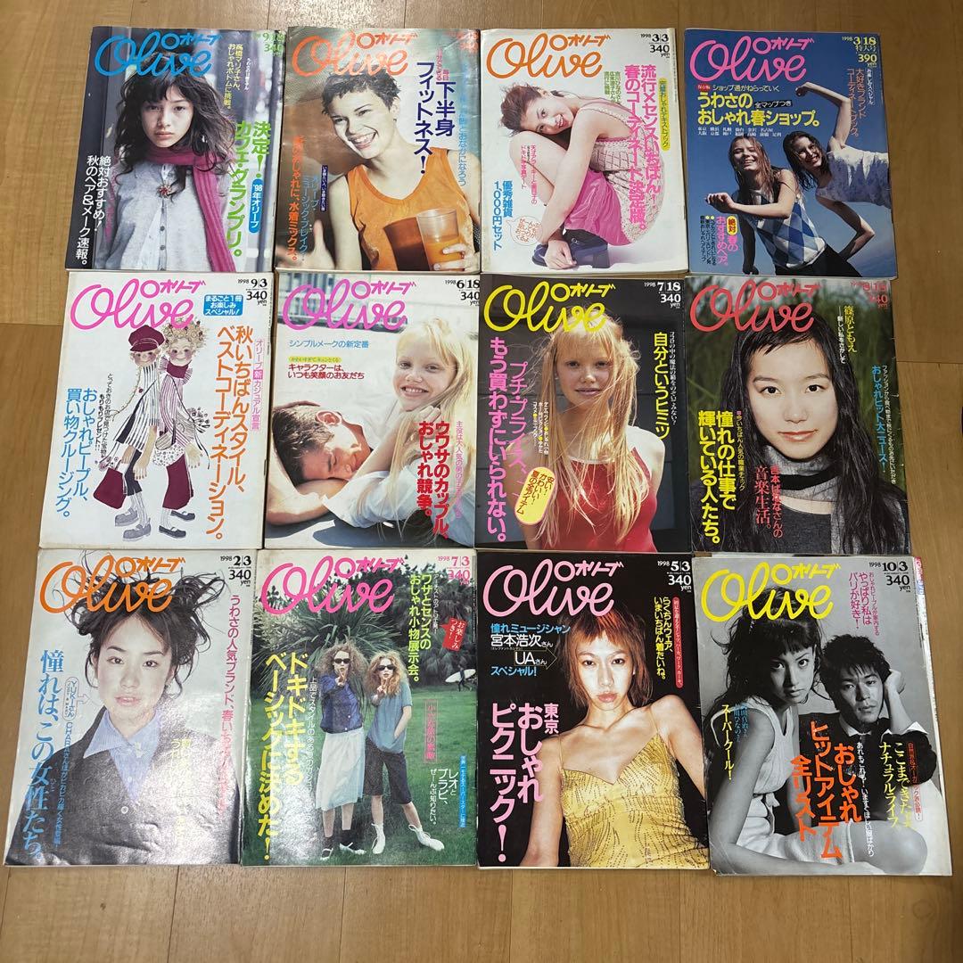 Olive 1990〜1999 雑誌　171冊セット　+おまけ2冊　オリーブ