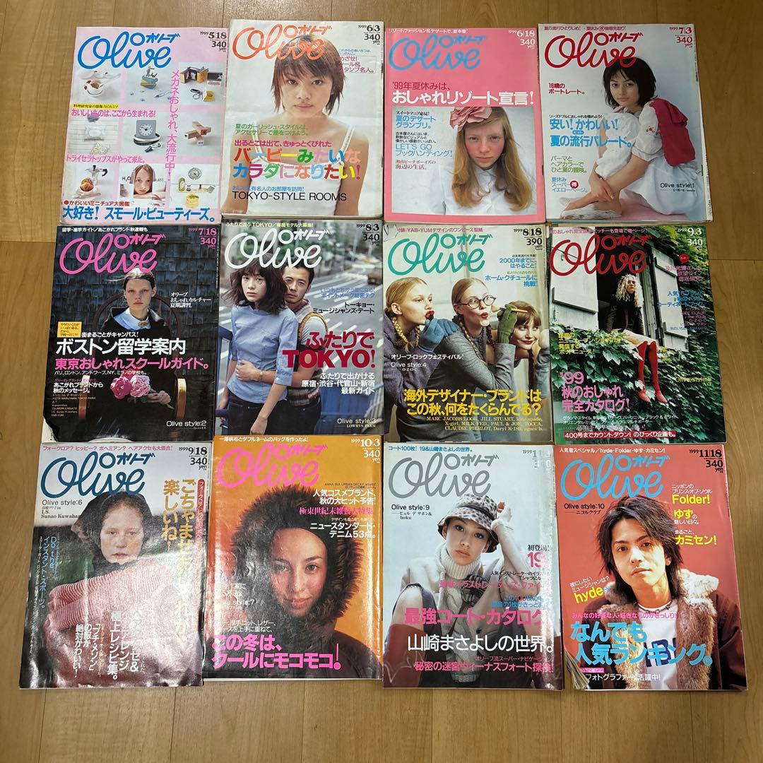Olive 1990〜1999 雑誌　171冊セット　+おまけ2冊　オリーブ
