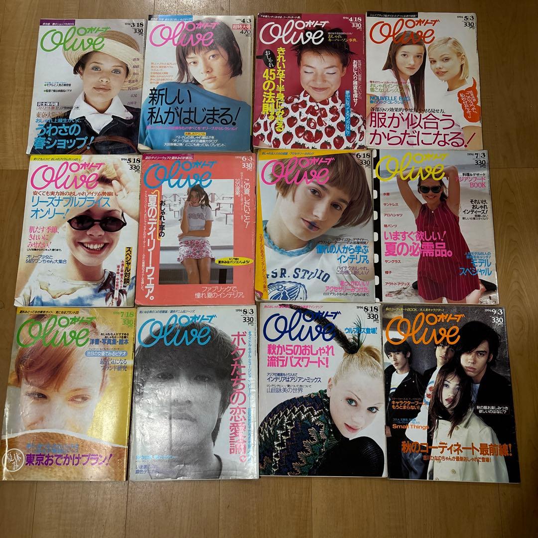 Olive 1990〜1999 雑誌　171冊セット　+おまけ2冊　オリーブ