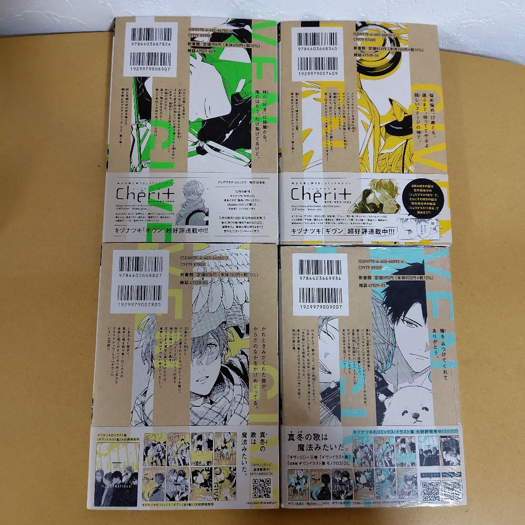 ギヴン given 全9巻＋10th mix キヅナツキ 全巻帯付き!