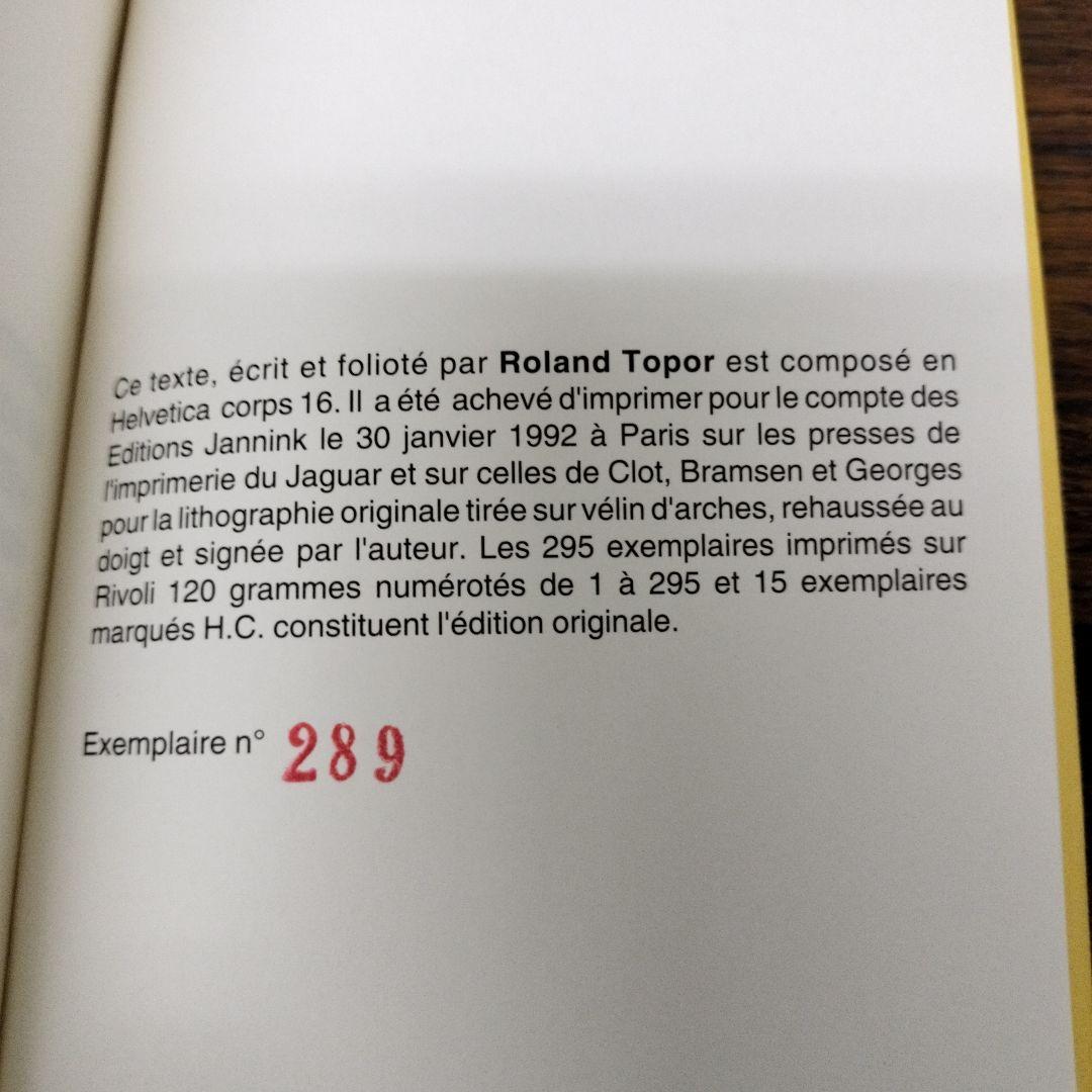 TOPOR 限定295部のうち289