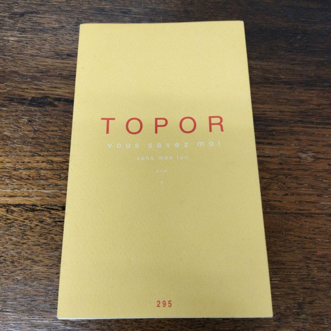 TOPOR 限定295部のうち289