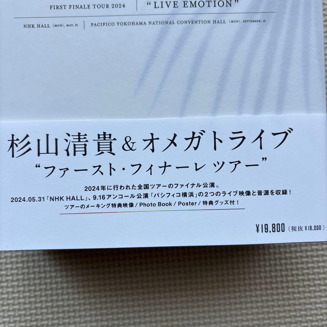 杉山清貴&オメガトライブ