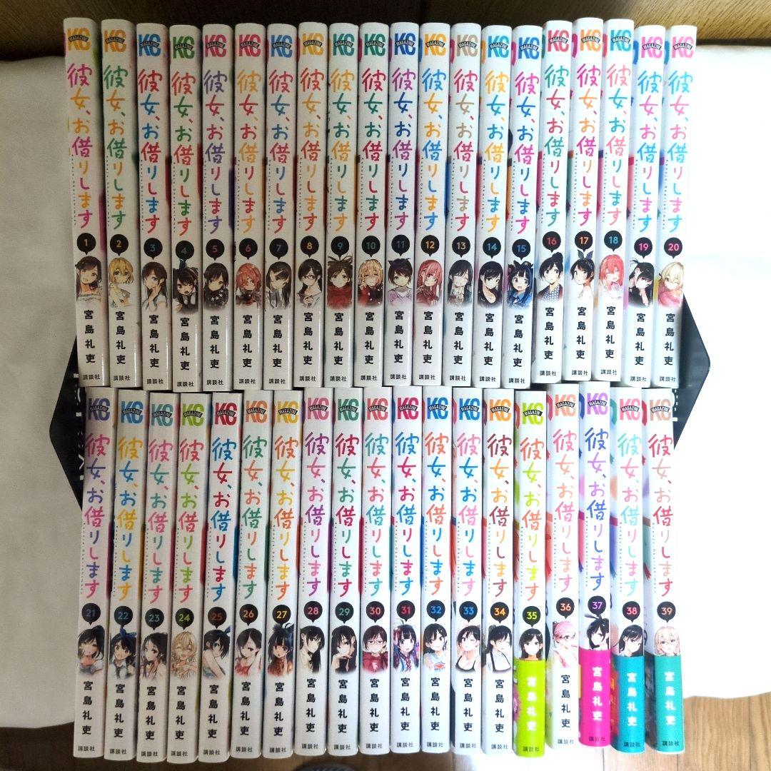 彼女、お借りします　1〜39巻セット イラストボード 七海麻美　 宮島礼吏