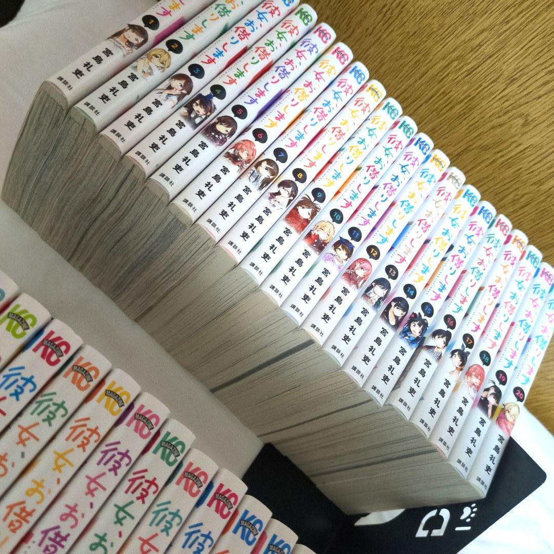 彼女、お借りします　1〜39巻セット イラストボード 七海麻美　 宮島礼吏