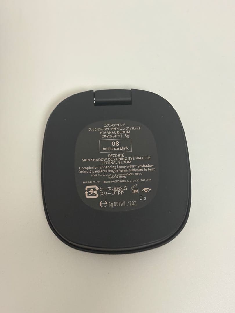 コスメデコルテ クリスマスコフレ2025 アイシャドウ