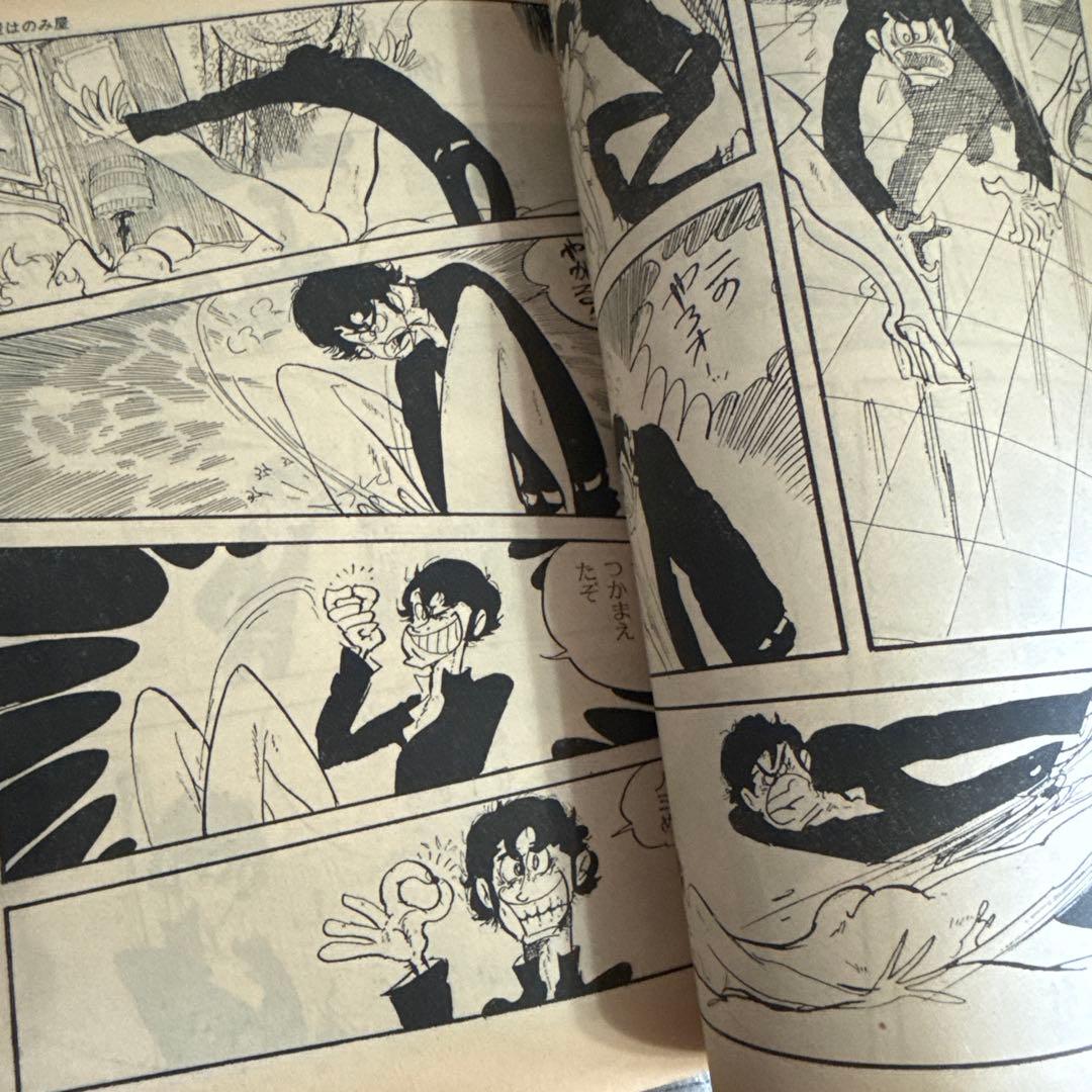 摩訶男 初版　漫画ゴラクコミックス36