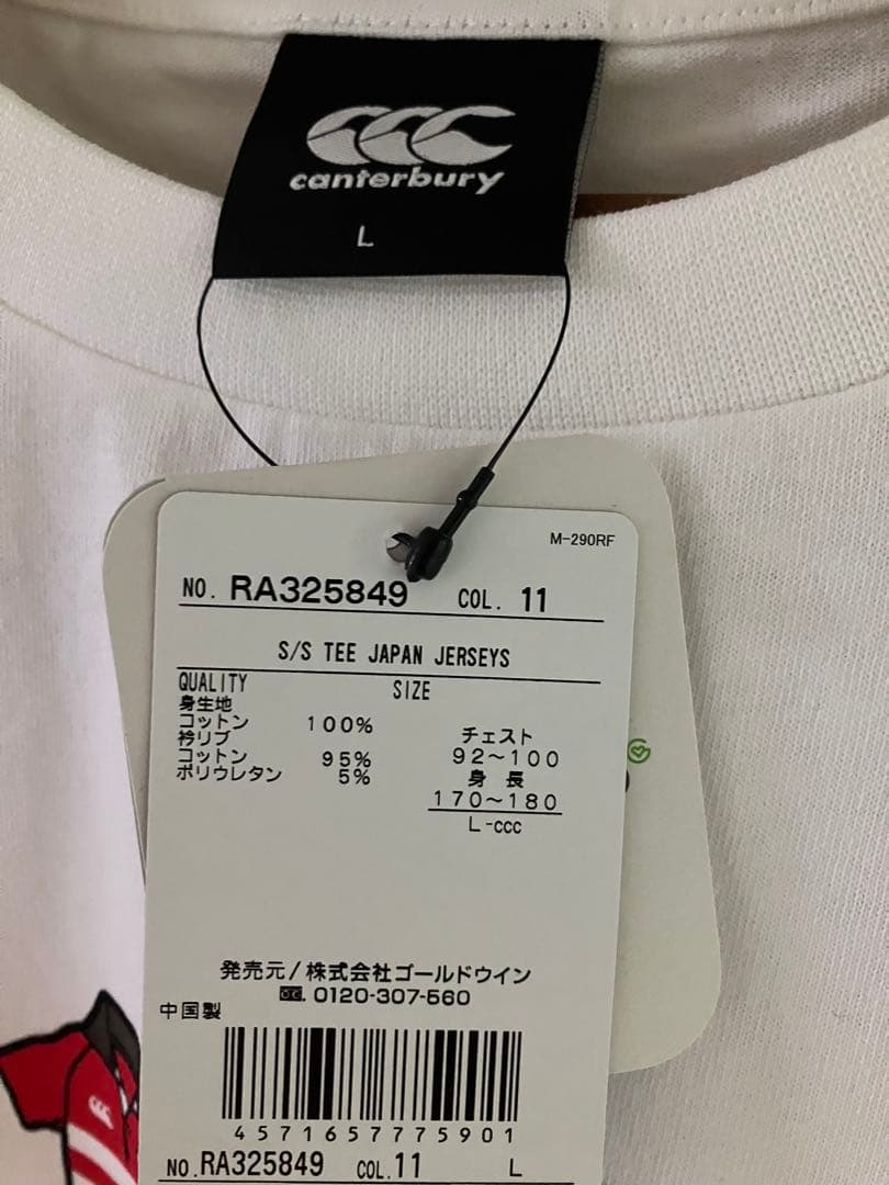 Canterbury 日本代表ラグビー Tシャツ L