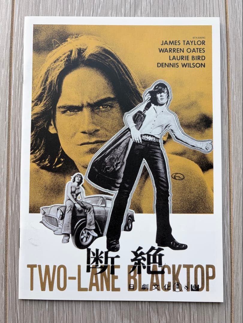 TWO-LANE BLACKTOP 断絶　DVD
