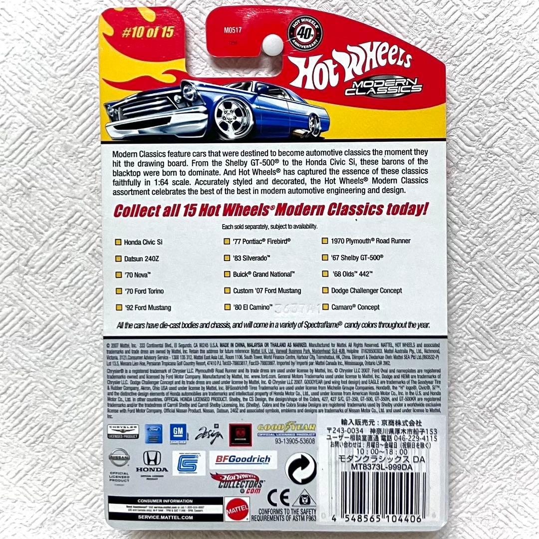 ★ホットウィール モダン クラシックス エルカミーノClassics ★