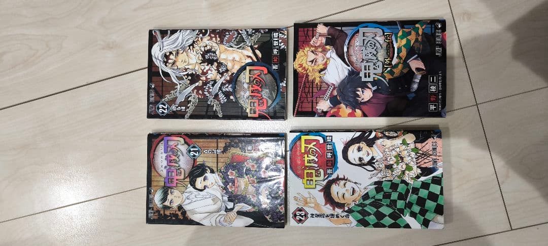 鬼滅の刃　全巻セット　中古品