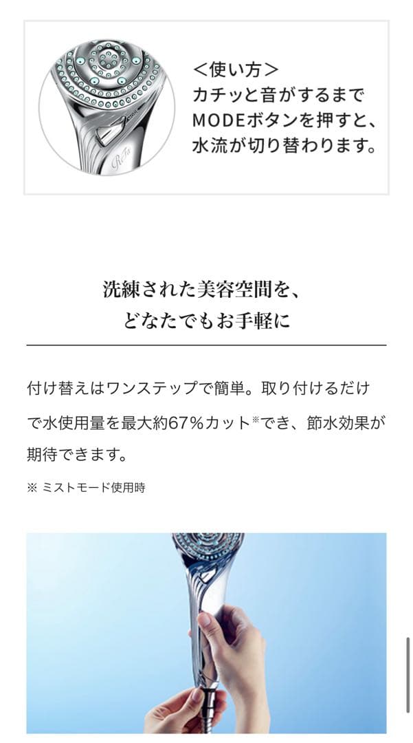 【リファ　ファインバブル　S】