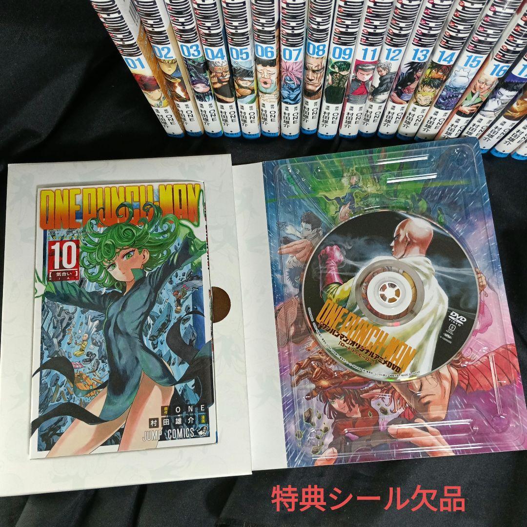 ONEPUNCHMAN ワンパンマン 現全35巻セット