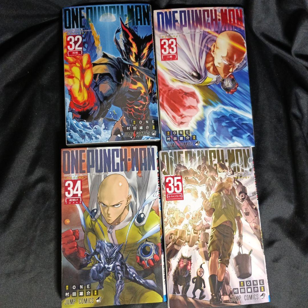ONEPUNCHMAN ワンパンマン 現全35巻セット