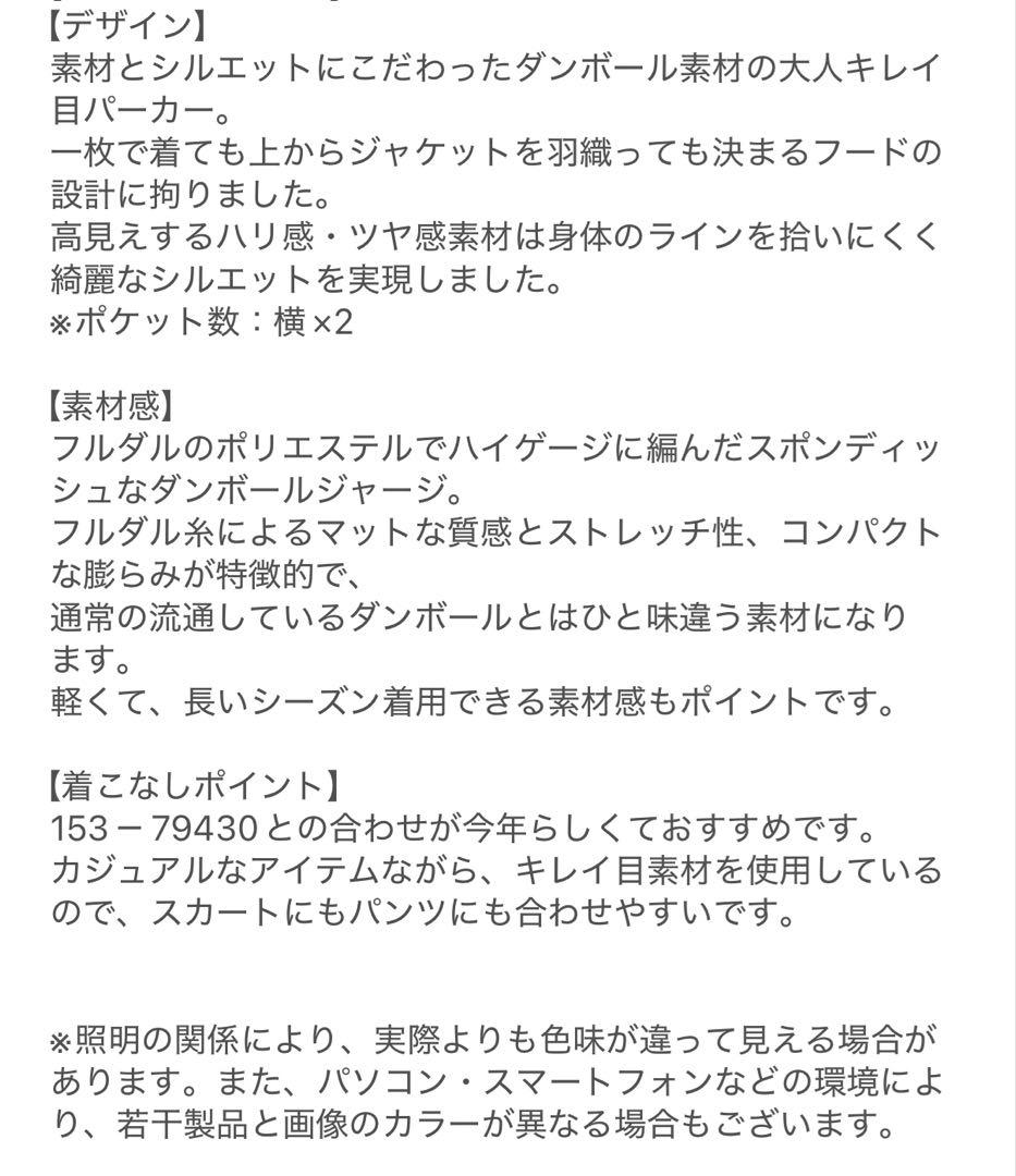 アンタイトル ダンボールジャージジップフーディー 48 チャコールグレー