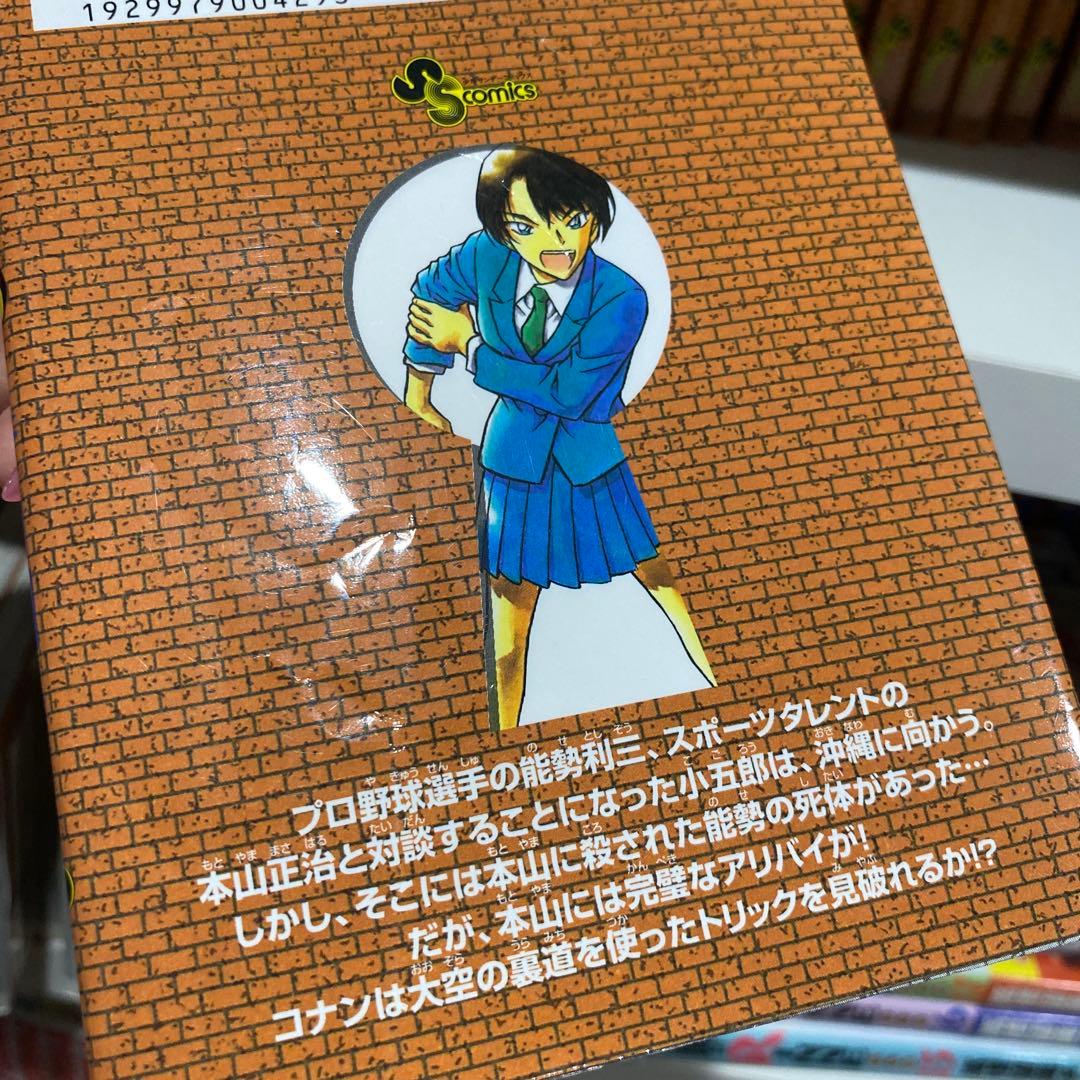名探偵コナン 1~102巻まで