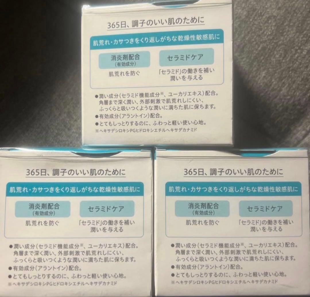 Curél フェイスクリーム 大容量 70g ３個セット