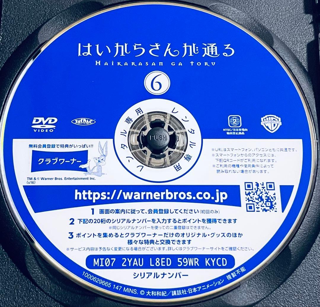 はいからさんが通る　【⑥・⑦】　2巻セット　レンタル版DVD アニメ