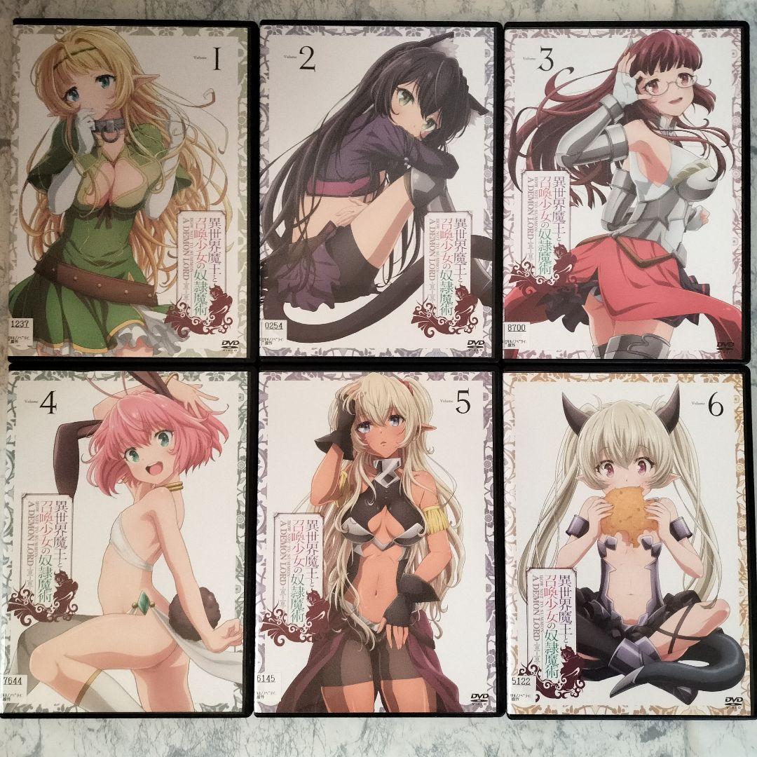 DVD　異世界魔王と召喚少女の奴隷魔術　1期、2期　全11巻　新品ケース