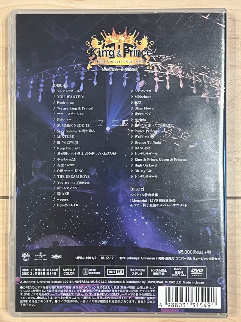 King & Prince CD＆ DVD セット（全9枚）初回限定版有り