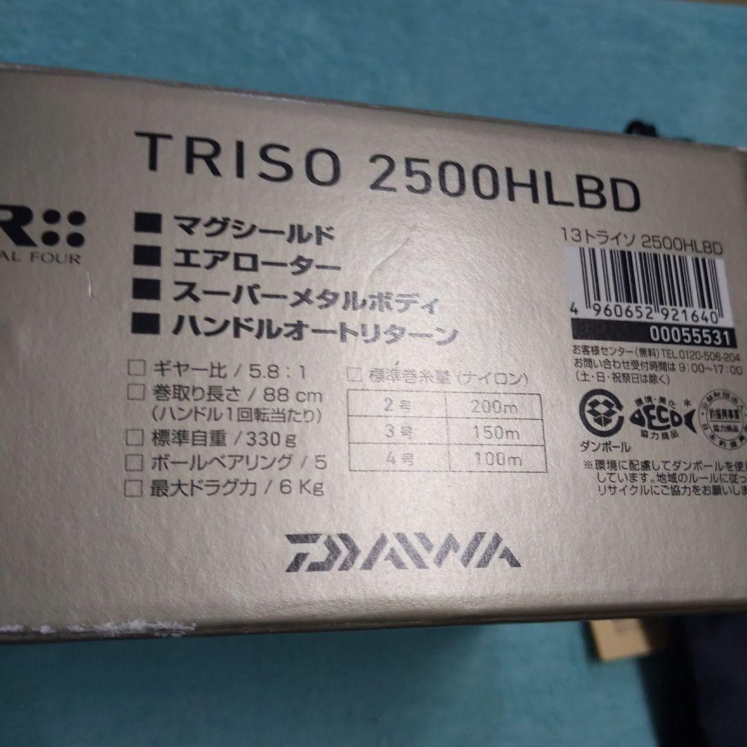 最終値下げ　ダイワ　プレイソ　トライソ2台