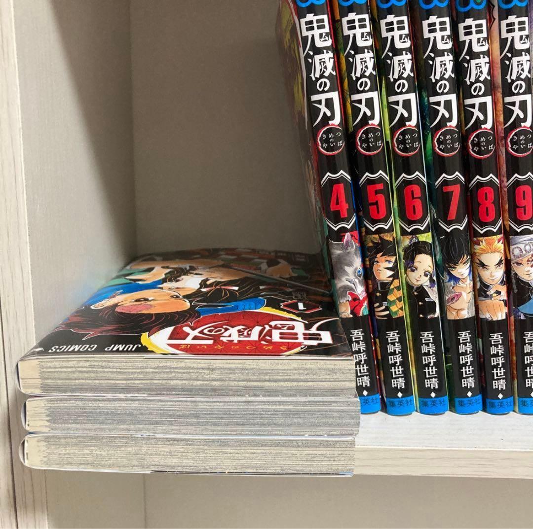 鬼滅の刃　全巻セット（23巻）