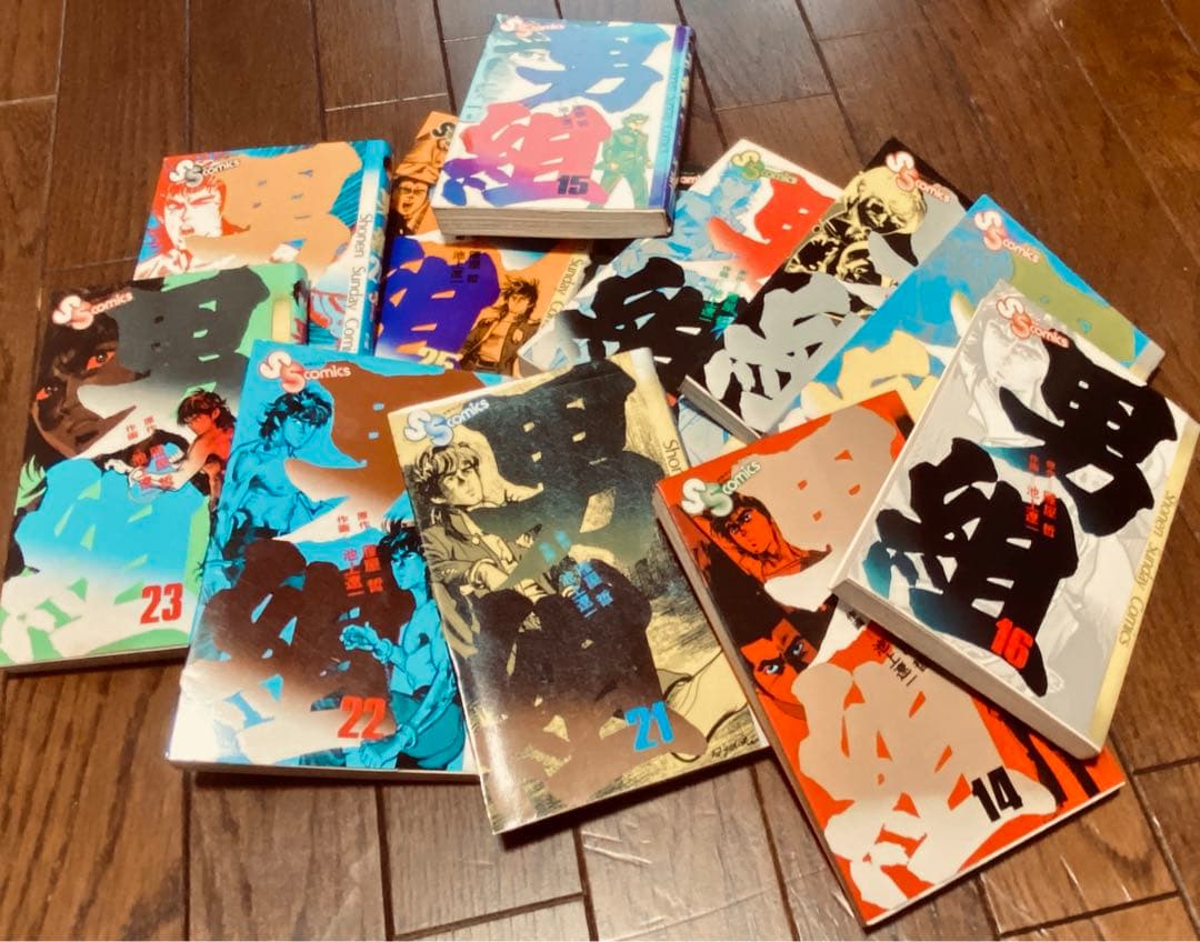 男組　雁屋哲　池上遼一　14~25巻　完結！