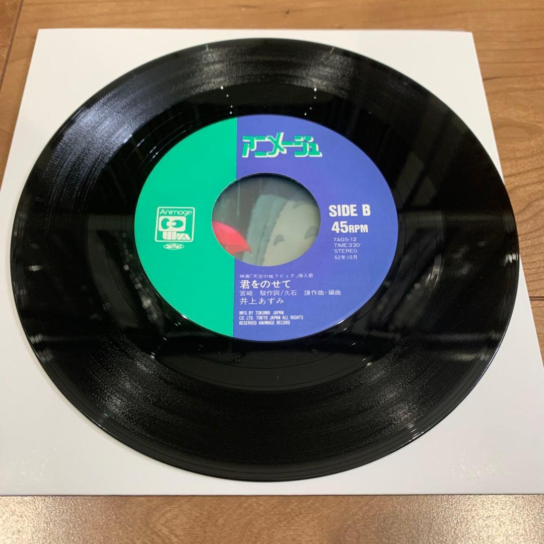 A*C様 ⭐︎レア美品⭐︎ となりのトトロ 君をのせて 井上あずみ オリジナル