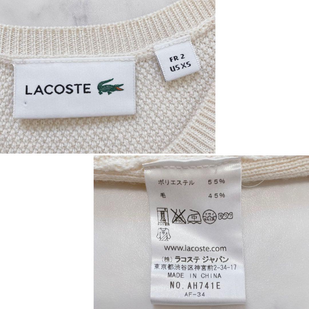 LACOSTE ニットベスト 刺繍 ラコステ ゴルフ オフホワイト
