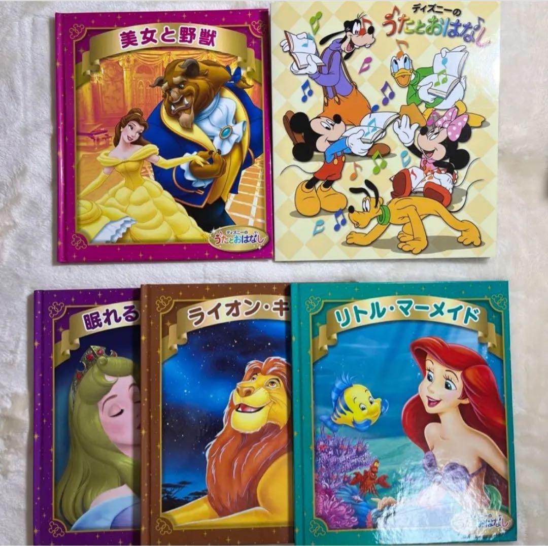 くろまめ ディズニーのうたとおはなし