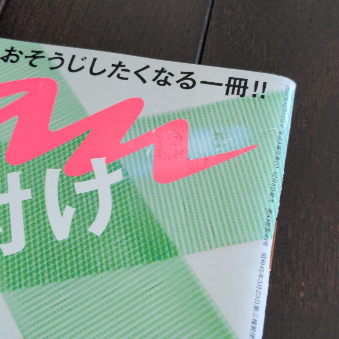 【三浦春馬】an·an 2010.9.29号& 2012.12.12号