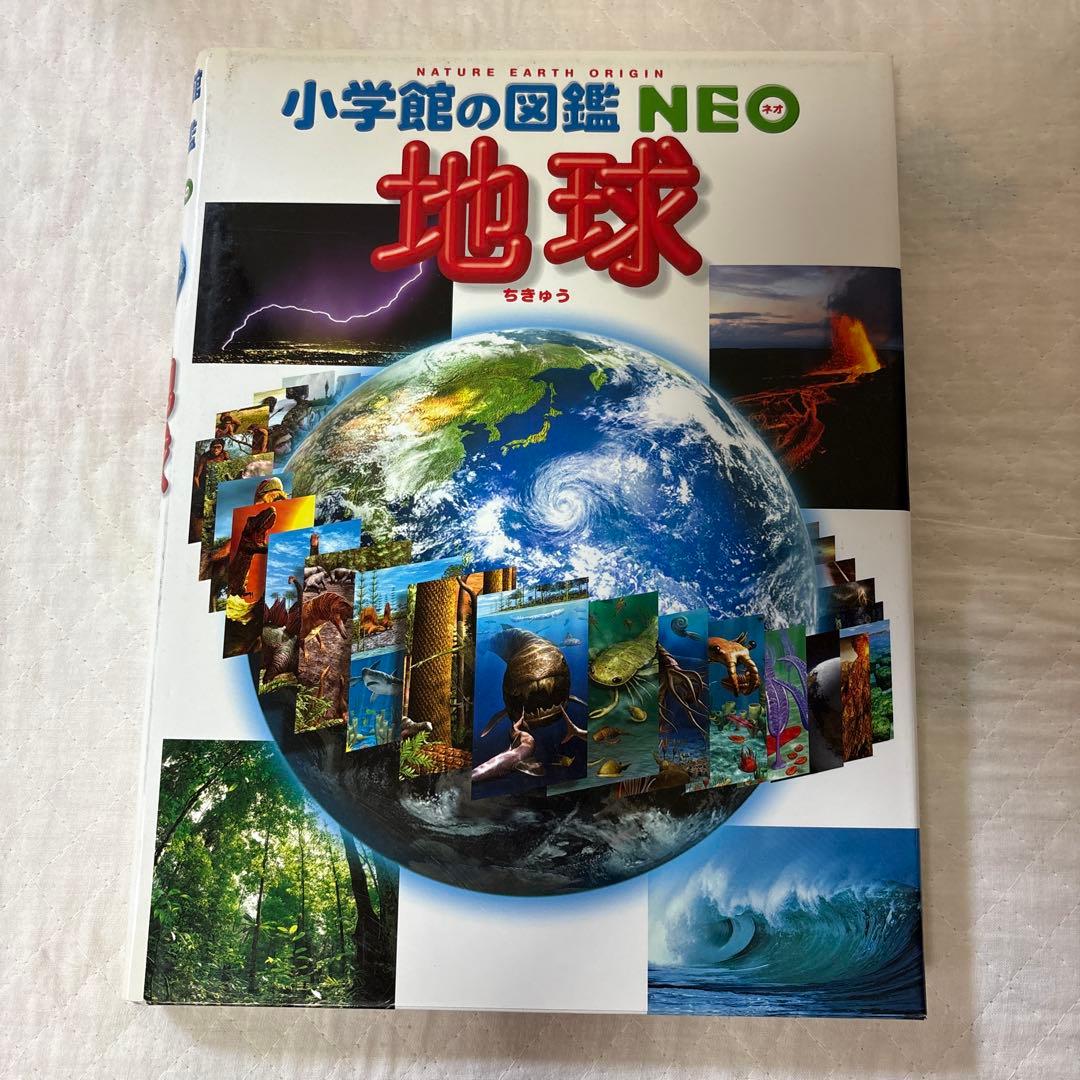 小学校の図鑑 NEO 動物