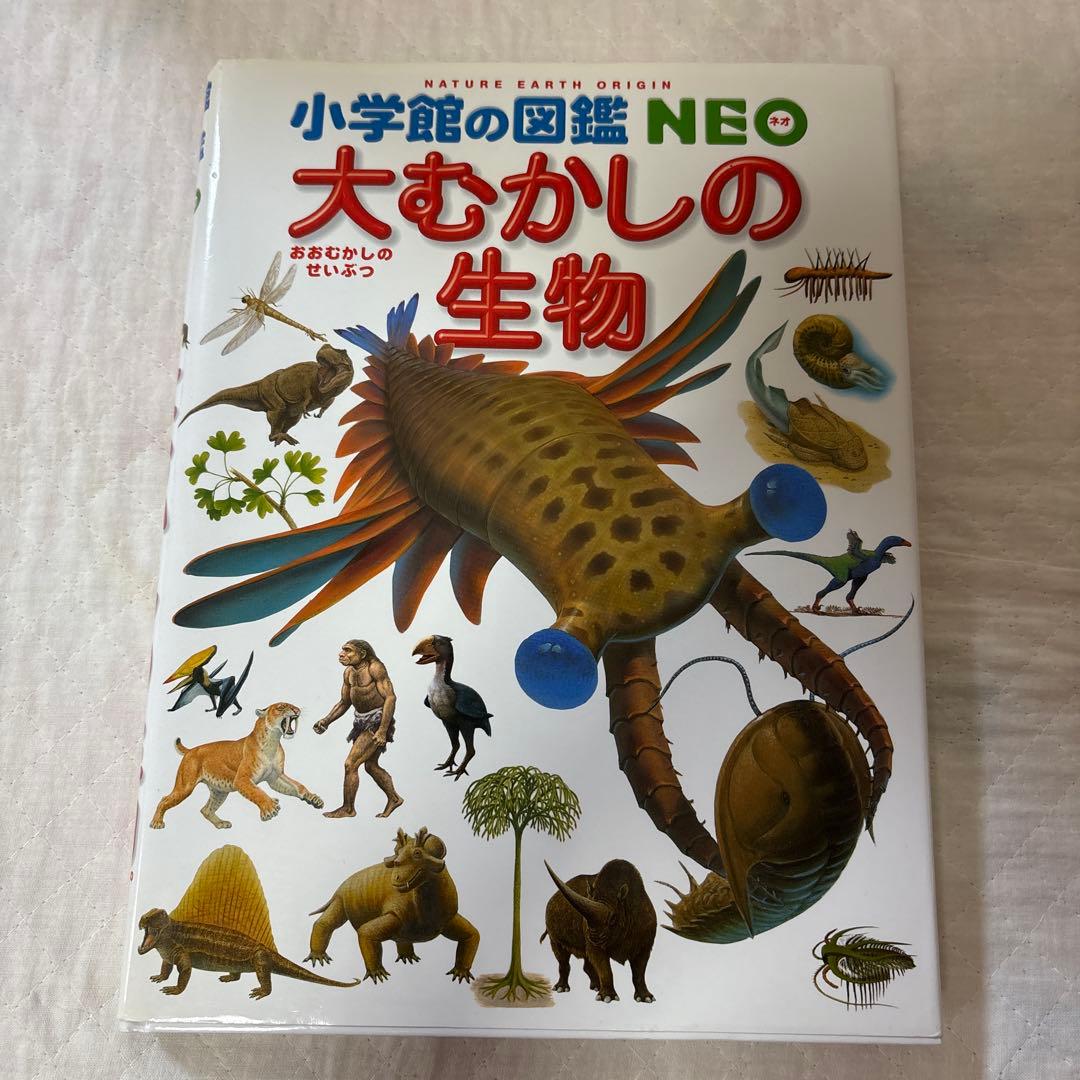 小学校の図鑑 NEO 動物