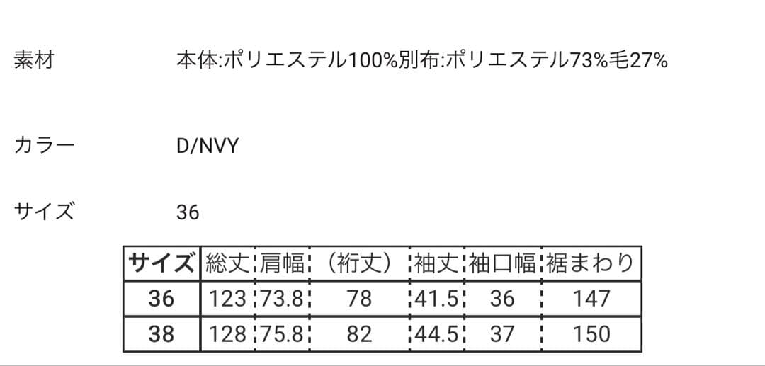 新品　エンフォルド VEST LAYERED LIKE DRESS ワンピース