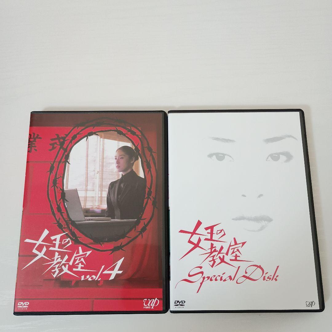 【即購入OK早い者勝ち！】女王の教室 DVD-BOX ＆ ザ・ブック まとめ売り