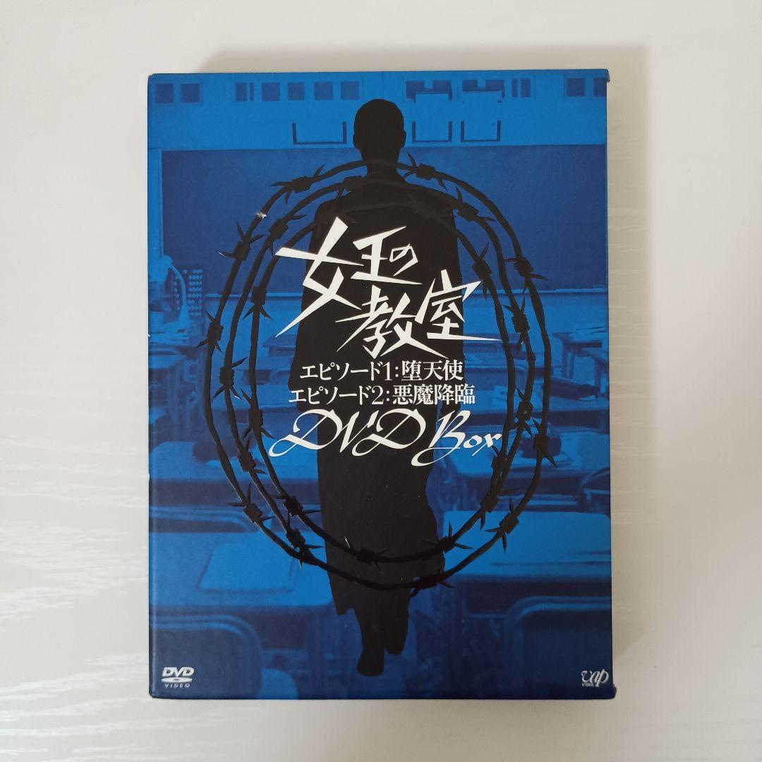 【即購入OK早い者勝ち！】女王の教室 DVD-BOX ＆ ザ・ブック まとめ売り