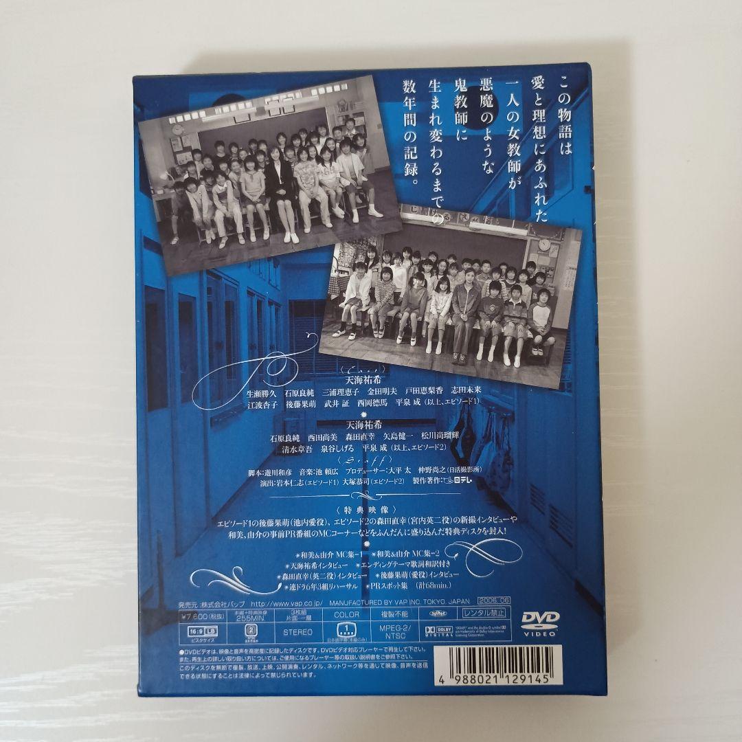 【即購入OK早い者勝ち！】女王の教室 DVD-BOX ＆ ザ・ブック まとめ売り