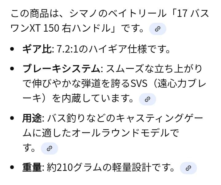 シマノ(SHIMANO) ベイトリール 17 バスワン XT150 03731