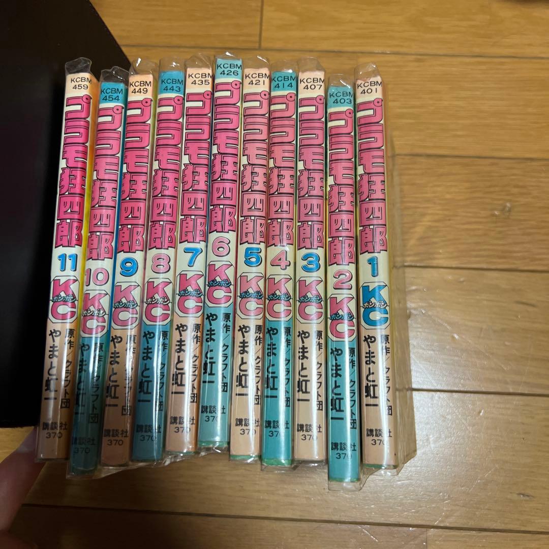 プラモ狂四郎 セット