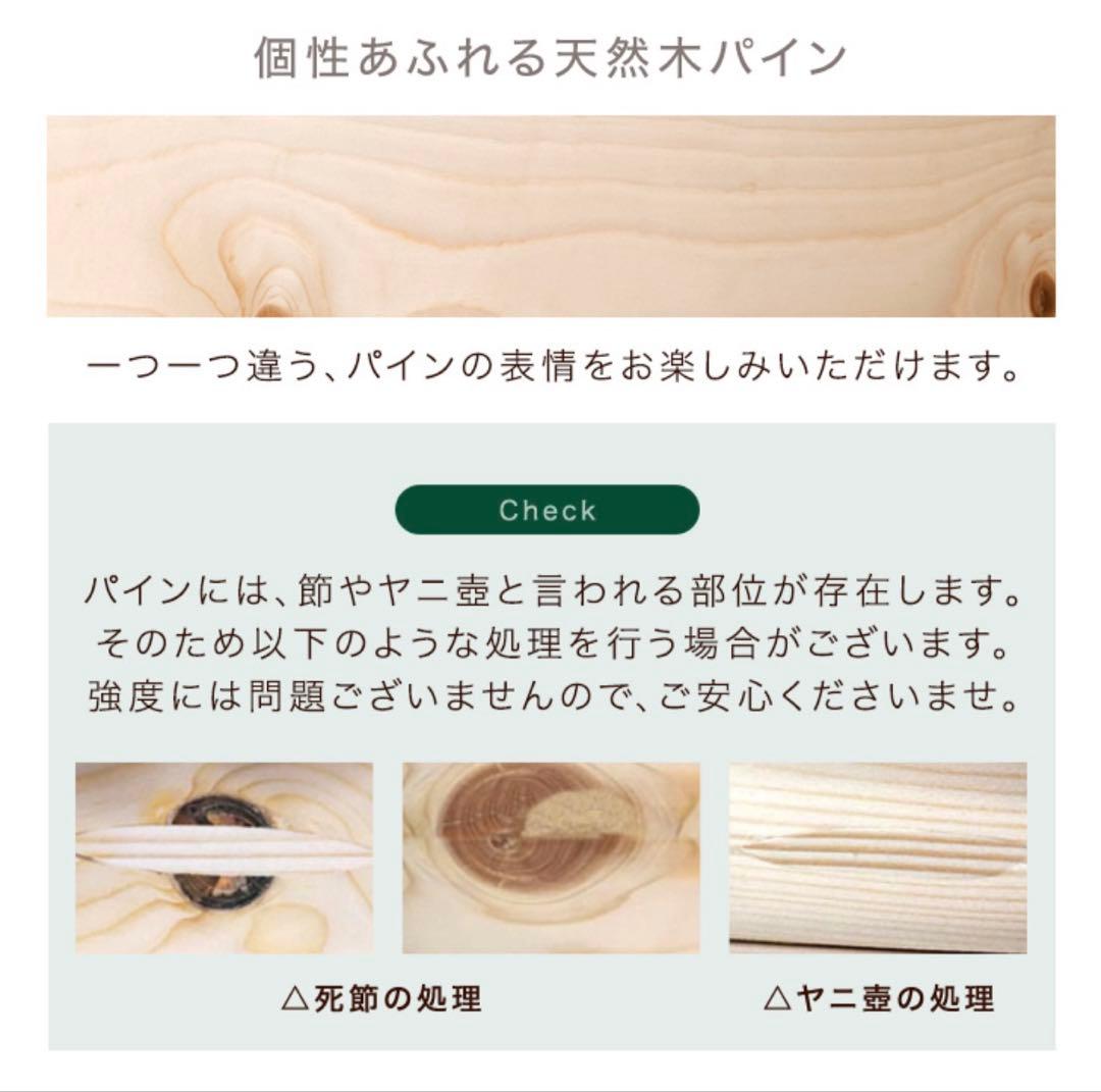 ベッド 宮棚＆2口コンセント付 天然木 北欧パイン 宮付き シングル 中古 ①