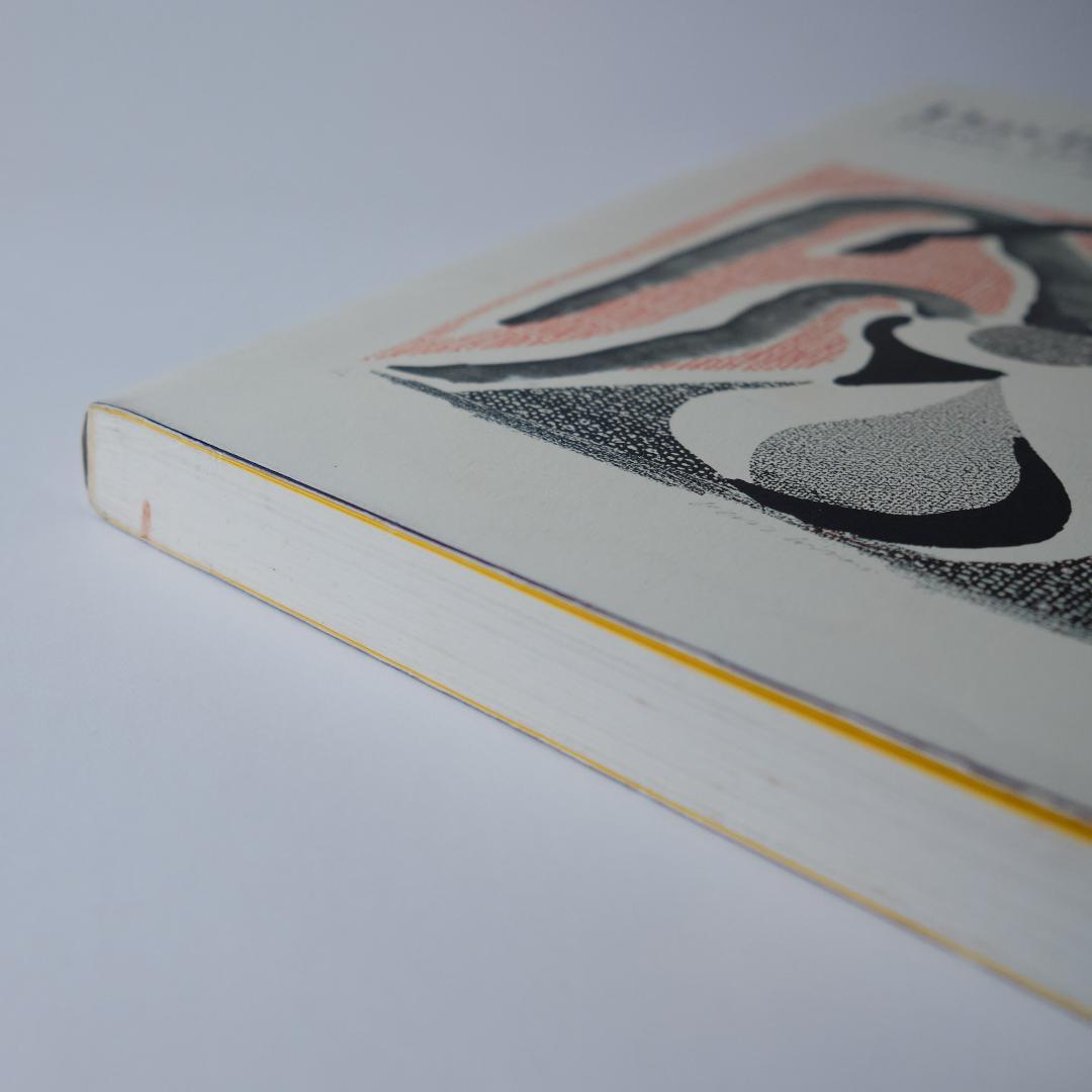 デイヴィッド・ホックニー版画　１９５４―１９９５　David Hockney