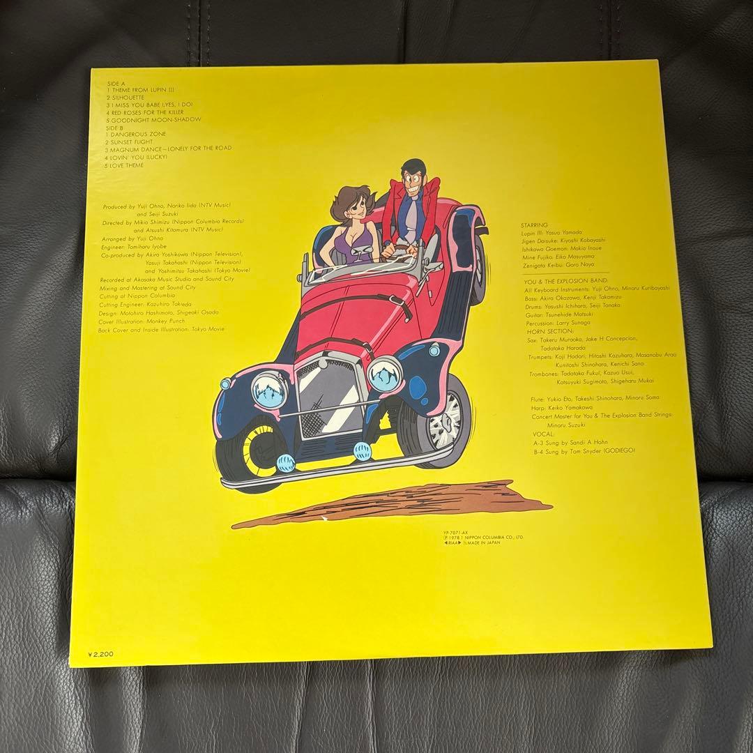 ルパン三世　オリジナルサウンドトラック