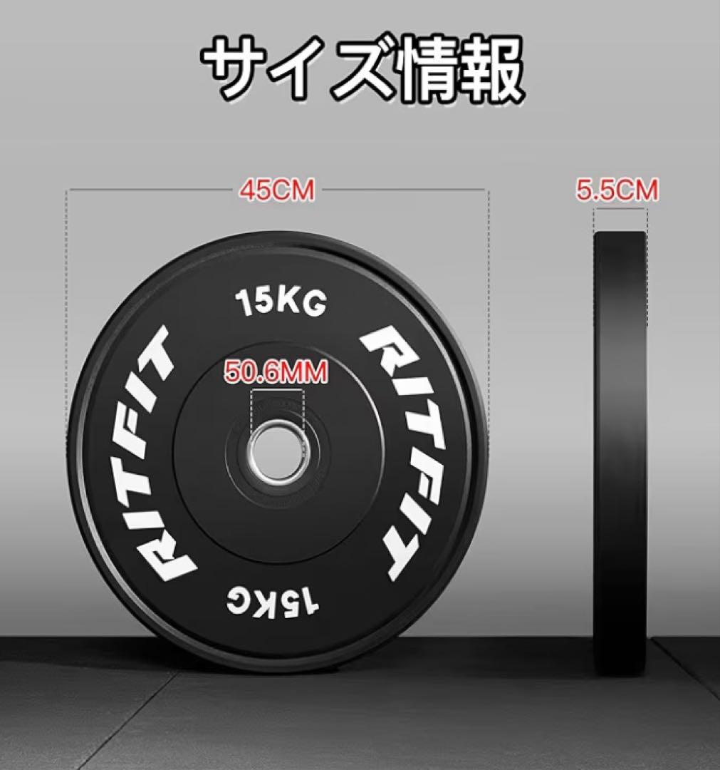 【新品未使用】RITFIT オリンピックプレート 15kg 分割出品 1/2