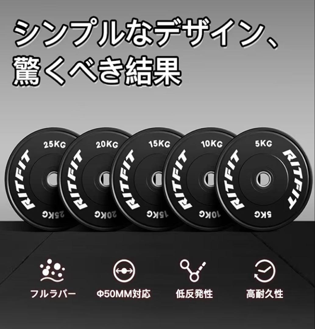 【新品未使用】RITFIT オリンピックプレート 15kg 分割出品 1/2