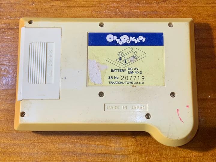 【入手困難】タカトク LSIゲーム 『OTTODOKKOI』おっとどっこい