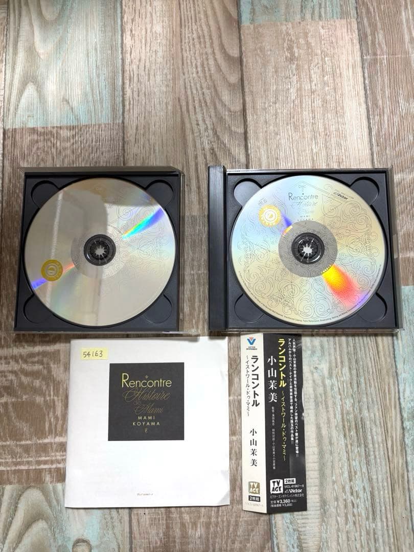 小山茉美 ランコントル Rencontre CD アルバム　声優